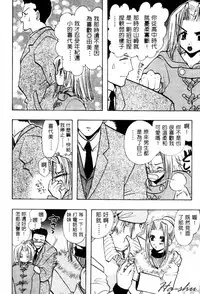 [U-K] Tenshi no Oshigoto | The Angel's Job [Chinese]