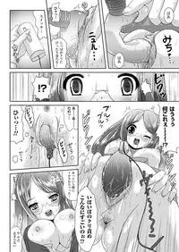 Comic Unreal 2009-12 Vol.22 [Digital]