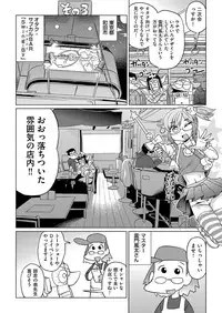 COMIC AUN 2017-03 [Digital]