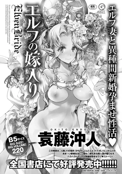 COMIC ExE 08