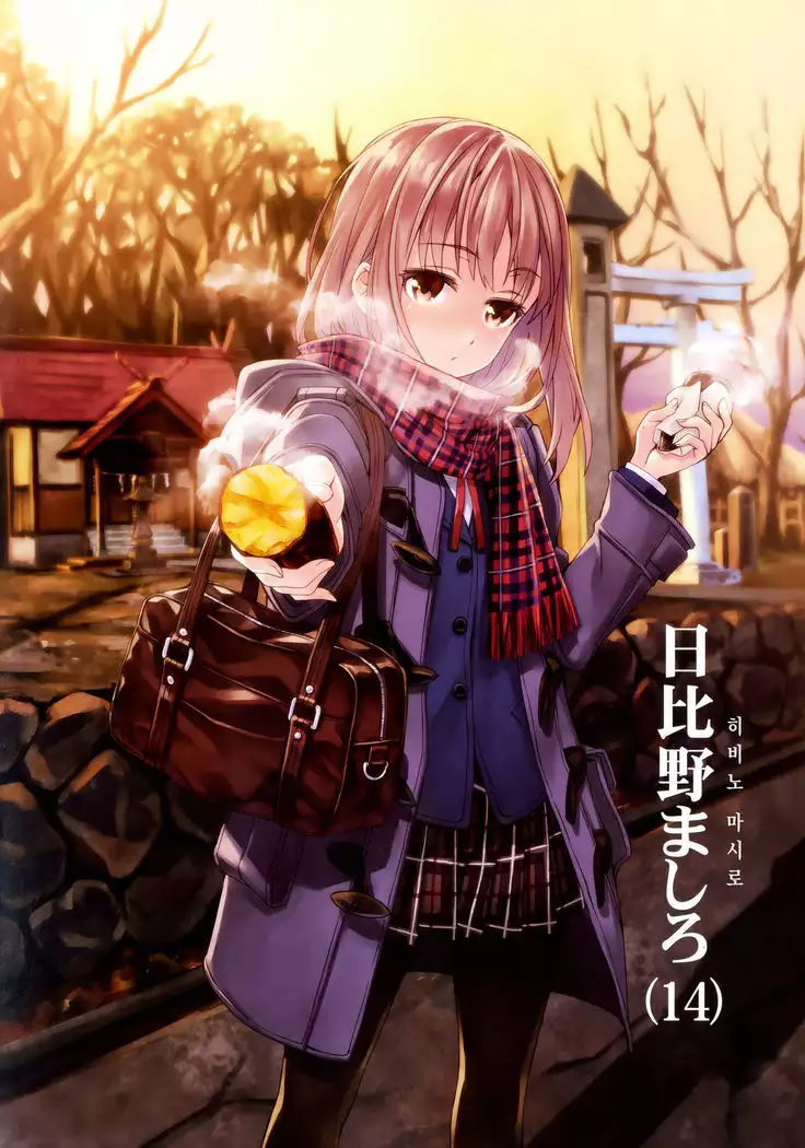 Yoru No Kao