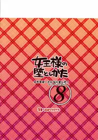 (C79) [Alpha to Yukaina Nakamatachi (Alpha)] Expert ni Narimashita! 8 Joou-sama no Otoshi kata - He became an Expert! [English] {doujin-moe.us}