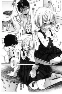 [Okada Kou] Dare ni mo Ienai Koto [Chinese]