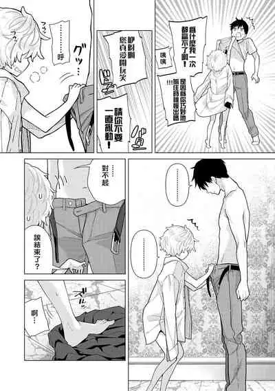 [Shiina] Noraneko Shoujo to no Kurashikata | 與野貓少女一起生活的方法 Ch. 22-28 [Chinese] [禁漫漢化組]