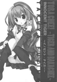 (COMIC1☆3) [ESSENTIA & Yan-Yam (Fujima Takuya, Yan-Yam)] Tora-Chee! (Toradora!)