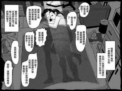 Karada o Urinagara, One Room de Musuko o Sodateteiru Okaa-san no Hanashi