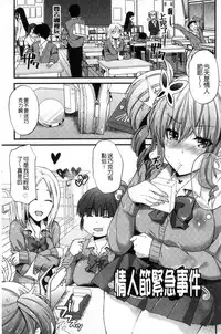 [Aotsu Umihito] Yuuwaku Girls - Temptation Girls | 誘惑的女孩們 [Chinese]