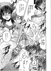 [Shioya Maiko] Ikenai Kyoudai Ai