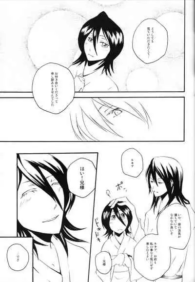 (C74) [c-conscious (Ume)] Jewel of India (Bleach)