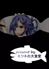 Nanami no Ikura ni Milk-zuke