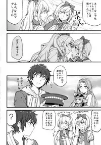 (COMIC1☆11) [Hatakewotagayasudake (Mikanuji)] Gurayuri Soushuuhen (Granblue Fantasy)