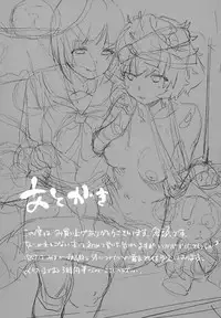 (Panzer Vor! 13) [Camrism (Kito Sakeru)] Private Akiyama 2 - Nishizumi-san to Issho (Girls und Panzer) [Chinese] [沒有漢化]