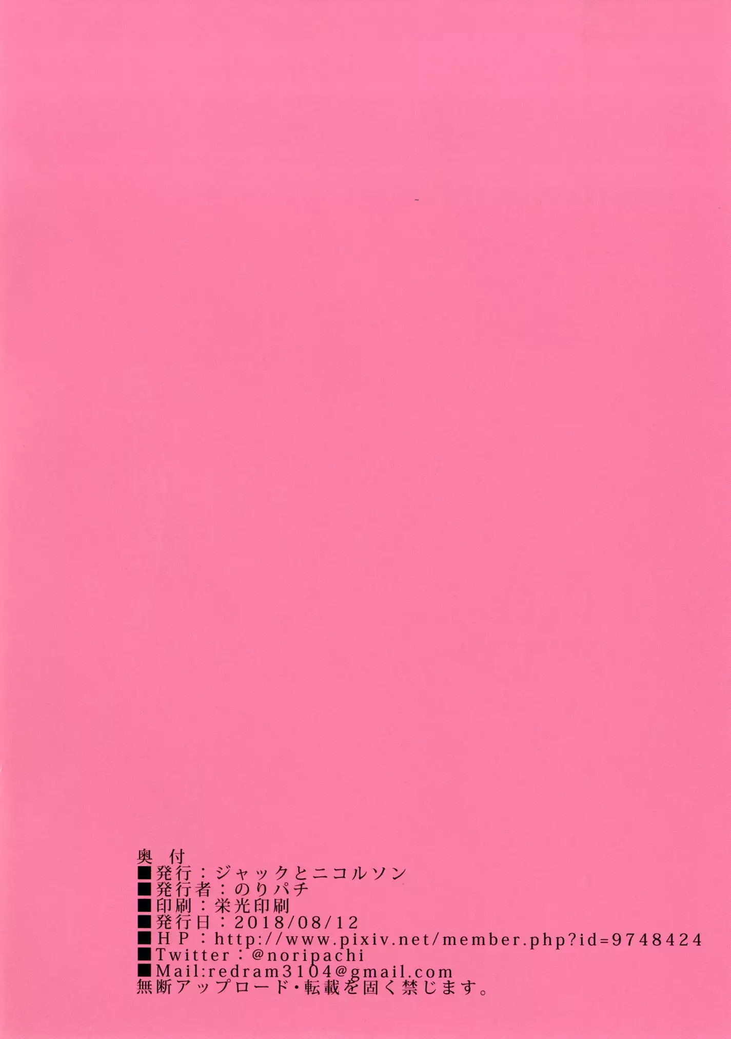 Blend S Junyuubu | 블렌드 S 수유부