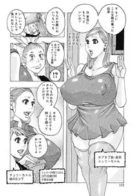 [Jeanne DA'ck] Seikai no Kotou Tapu Tapu [Digital]