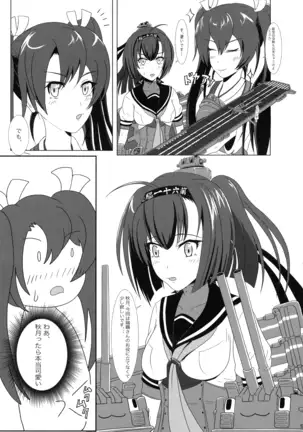 Futari no Mokuhiroku