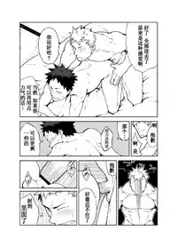 [anything (naop)] Ashita ga Kuru Mae ni | 在明天到来之前 [Chinese] [黑夜汉化组]