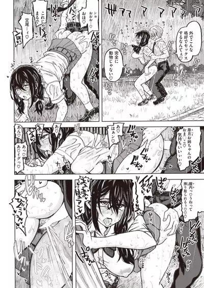 COMIC X-EROS #93