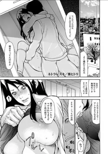 [Aoi Hitori] Netorarezuki