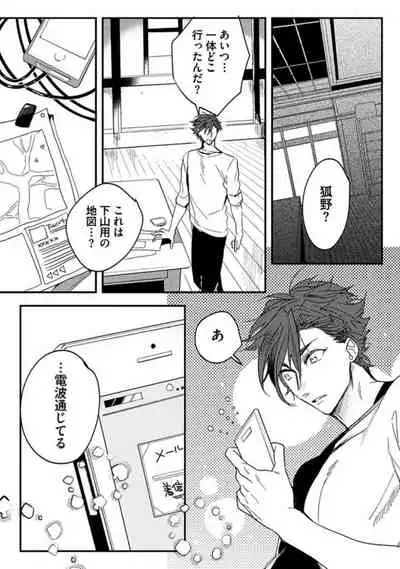 Koibito wa Reikan Seinen