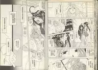 我的愛神之聖潔的鈴音