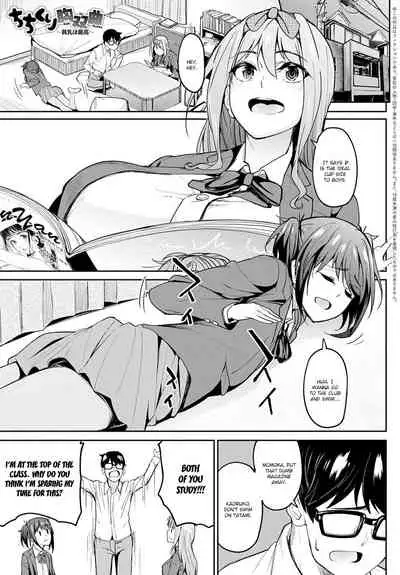 [Kosuke Haruhito] Chichikuri Kyousoukyoku ~Hinnyou ha Saikou~ | Tryst Concerto ~Itty-bitty Titties Are the Best~ (COMIC Anthurium 2021-08) [English] {brolen} [Digital]