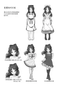 (C94) [Kirintei (Kirin Kakeru, Kouri)] Arisu to Idol no Watashi (THE IDOLM@STER CINDERELLA GIRLS) [Chinese] [無邪気漢化組]