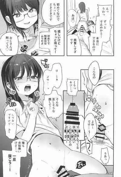 (C99) [Barumishu (Ronrinri Ronri)] Watashi to Oji-san no Himitsu no Album