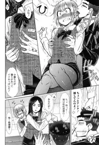 [Igarashi Shouno] Kochira Joshi Shain Senyou Seishorika - Sex Industry Division for Women's Employees Dedicated