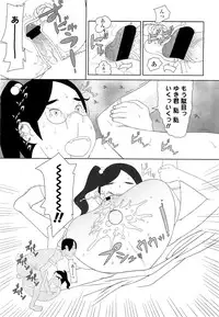 COMIC LO 2010-12 Vol. 81