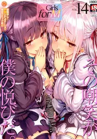Girls forM Vol. 14 [Digital]