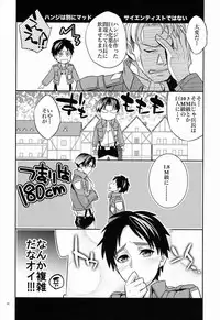 (Hekigai Chousa Haku) [Crazy9 (Ichitaka)] Saishuu Heiki 180cm-kyuu Heichou (Shingeki no Kyojin)