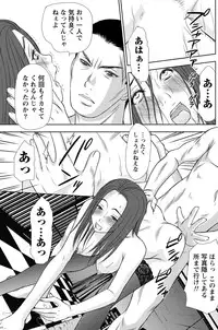 [Sano Takayoshi] Idol no Oheya chapters ch. 1-20