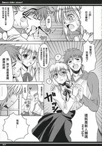 (CR36) [Goromenz (Yasui Riosuke)] Kirei na Onee-san (Fate/stay night) [Chinese]