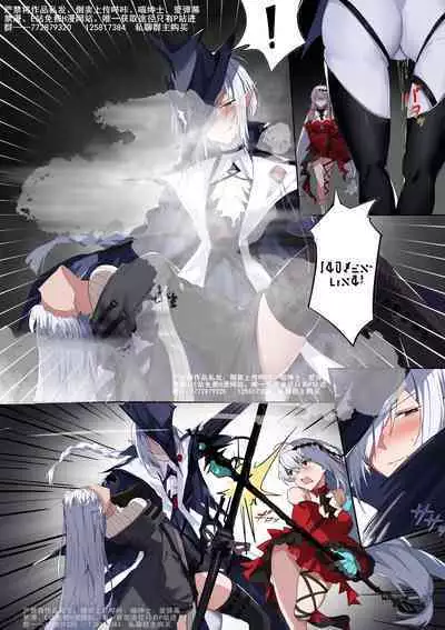 [LSC5] Bonds of the Abyss Part 1 (Arknights) [Ægiran]