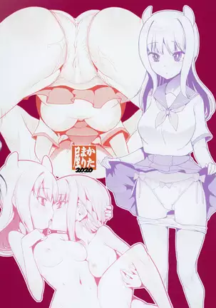 H na Sakura ga H de Motto H ni Naru Hon Zenpen