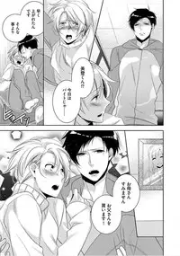 [Yama Bicco] Kimi No xxx o Shinryakuchu