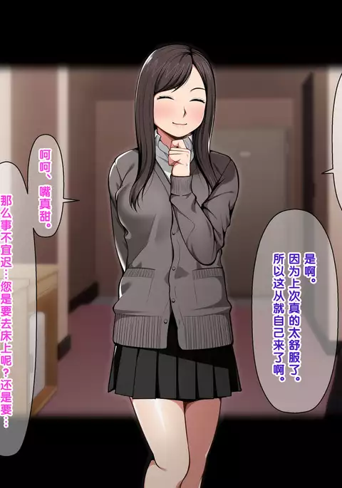 Pakopako Enkou Musume