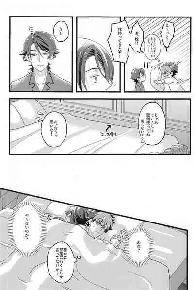 Shinkon nanoni Shinsitsu ga Betsubetsu nante Kiitenai yo Nii-san!