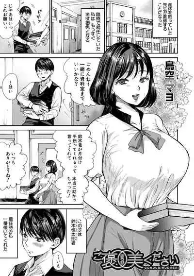 COMIC MILF 2021-10 Vol. 62