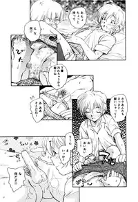 [Unno Hotaru] Ma wa Koakuma no Ma + 2