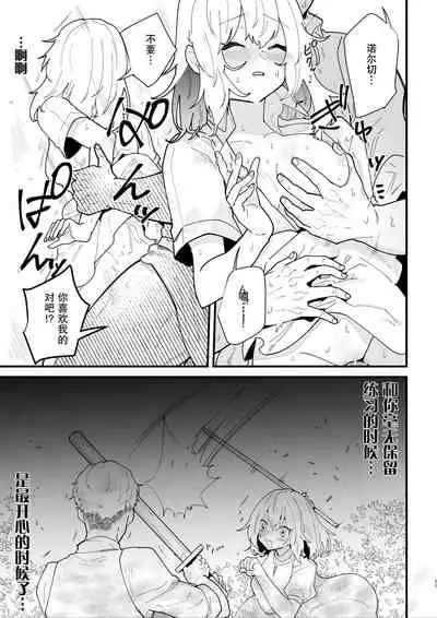 Onna kishi noruche no junan