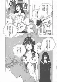 [Kobayashi Shounen] Inma no Sumu Yakata - Kawaita Hitomi