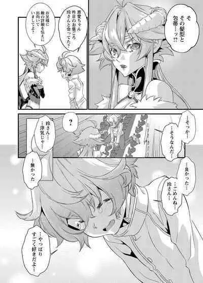 Denki Sentai Briders