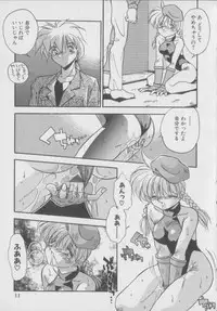 [Hindenburg] Kawaii Onna Dorei