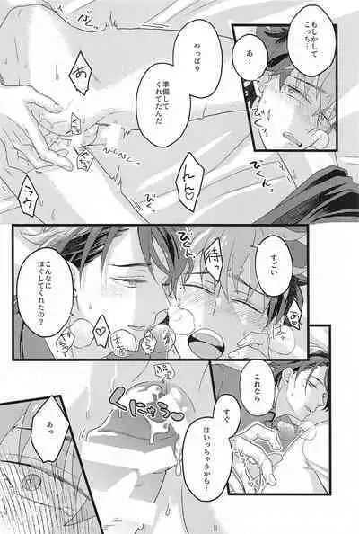 Shinkon nanoni Shinsitsu ga Betsubetsu nante Kiitenai yo Nii-san!