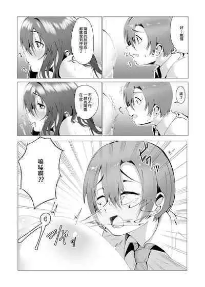 Hontou ni Mama de Yoi no