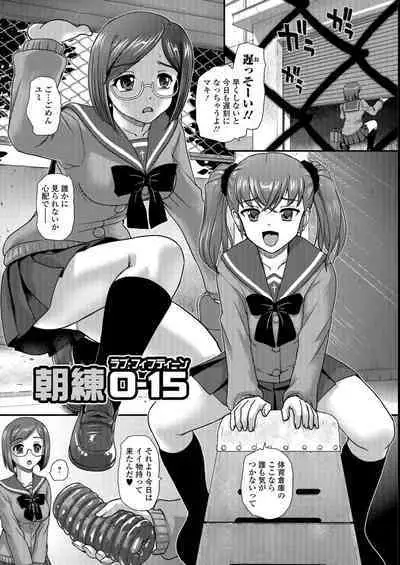 Futanari Zetchou Taiken