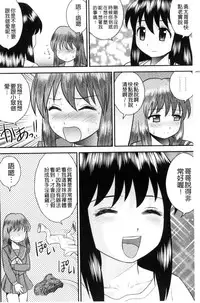 [Juan Gotoh] Kinshin Koukan Kazoku [Chinese]