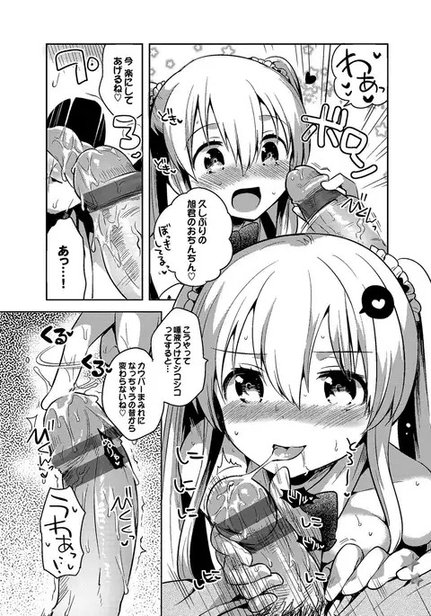 Shiko Manzoku - Perfect Masturbation