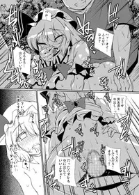 [Raiden Labo (Raiden)] Kouma Aokan Extra (Touhou Project) [Digital]